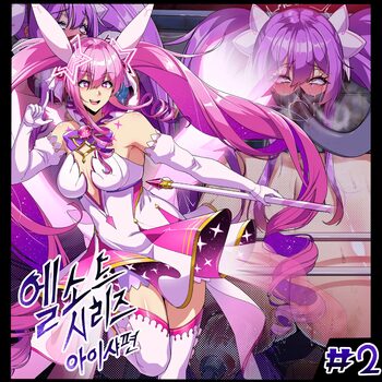 ELSWORD Series <2#Aisha Metamorphy >, 한국어