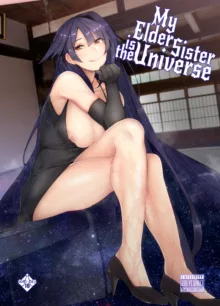 Onee-chan wa Uchuu. - My elder sister is the universe. (decensored), 中文