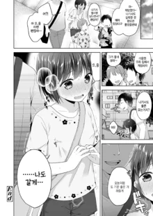 Nagisa-chan wa onnanoko, 한국어