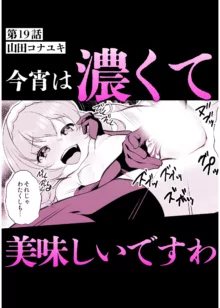 いろどりみどり〜永遠に色褪せぬ不老の乙女〜2, 日本語