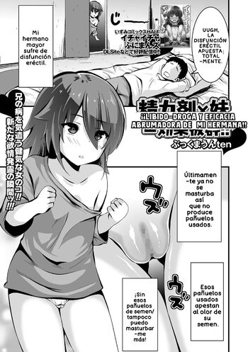 Seiryokuzai X Imouto = Kouka Batsugun!!, Español