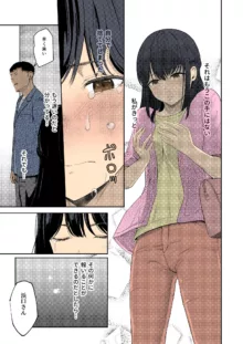 Mitsuha ~Netorare~ 1-9, English