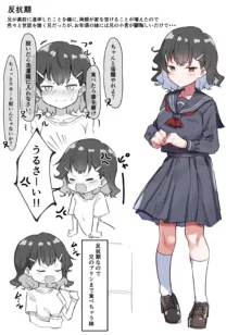 べろちゅー大好きめいちゃん, 日本語