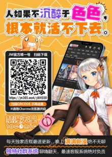 ゆーわくアブダクション, 中文