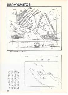 THE ANIMATOR 1 金田伊功特集号, 日本語