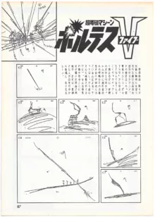 THE ANIMATOR 1 金田伊功特集号, 日本語