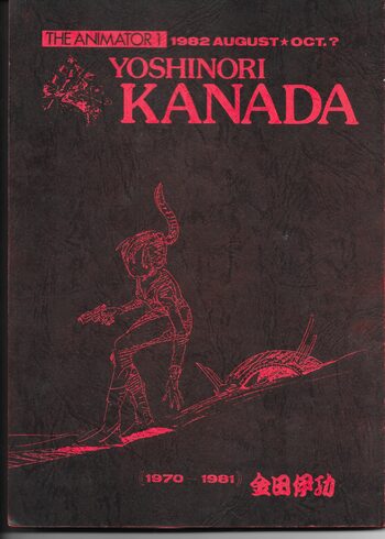 THE ANIMATOR 1 金田伊功特集号, 日本語