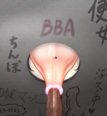 Mature woman glory hole mom Toilet!! I went there to avoid being found out, but it turned out to be a shitty bitch who refused to accept short cocks, 日本語