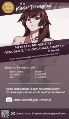 Netorare Monogatari Sengoku & Senjougahara Hen, English