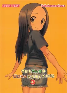 Kyou mo Nishikata-kun wa Takagi-san ni Misukasareteru 3, English