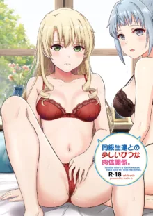 Dokyusei-tachi to no Sukoshi Ibitsu na Nikutai Kankei. - Yumiko miura & Saki kawasaki each have sex with Hachiman., 中文