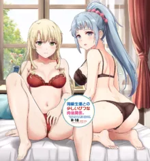 Dokyusei-tachi to no Sukoshi Ibitsu na Nikutai Kankei. - Yumiko miura & Saki kawasaki each have sex with Hachiman., 中文