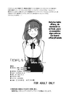 Dagashi Chichi 10, Español