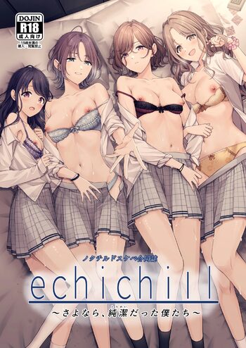 ノクチルドスケベ合同誌『echichill〜さよなら、純潔(とうめい)だった僕たち〜』, 日本語