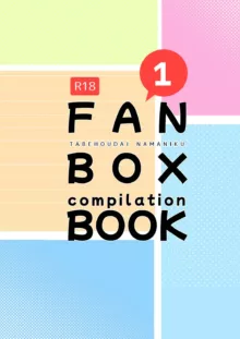 FANBOX Compilation Book 1, English