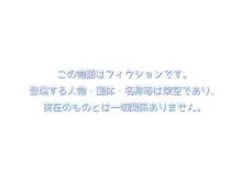 まさか!?ノーパン爆乳の家出ギャルと、気弱なデカチンの僕が、ありえないでしょ…こんなイチャラブセックスするなんて!3 金玉巨大化!編, 日本語