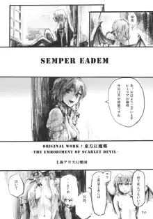 SEMPER EADEM ～イクモコノママニ～, 日本語