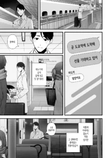 오랜만에 맞는 밤이니까, 한국어