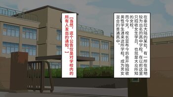 kogyoku69-Terraero High School, 中文