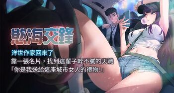 慾海交鋒 | 欲海交锋 1-19, 中文