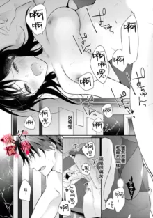 Meikina Kanojo no Aishikata. ~Bengoshi Joushi ga Watashi ni Honki ni Naru Soudesu~01-05话｜名器女友的宠爱方式。 ～律师上司好像对我是认真的01-05话, 中文