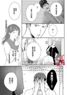 Meikina Kanojo no Aishikata. ~Bengoshi Joushi ga Watashi ni Honki ni Naru Soudesu~01-05话｜名器女友的宠爱方式。 ～律师上司好像对我是认真的01-05话, 中文