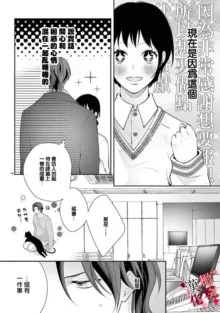 Meikina Kanojo no Aishikata. ~Bengoshi Joushi ga Watashi ni Honki ni Naru Soudesu~01-05话｜名器女友的宠爱方式。 ～律师上司好像对我是认真的01-05话, 中文