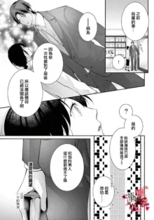 Meikina Kanojo no Aishikata. ~Bengoshi Joushi ga Watashi ni Honki ni Naru Soudesu~01-05话｜名器女友的宠爱方式。 ～律师上司好像对我是认真的01-05话, 中文