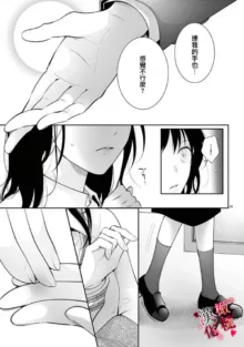 Meikina Kanojo no Aishikata. ~Bengoshi Joushi ga Watashi ni Honki ni Naru Soudesu~01-05话｜名器女友的宠爱方式。 ～律师上司好像对我是认真的01-05话, 中文