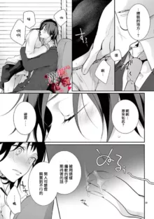 Meikina Kanojo no Aishikata. ~Bengoshi Joushi ga Watashi ni Honki ni Naru Soudesu~01-05话｜名器女友的宠爱方式。 ～律师上司好像对我是认真的01-05话, 中文