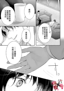 Meikina Kanojo no Aishikata. ~Bengoshi Joushi ga Watashi ni Honki ni Naru Soudesu~01-05话｜名器女友的宠爱方式。 ～律师上司好像对我是认真的01-05话, 中文