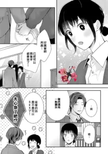 Meikina Kanojo no Aishikata. ~Bengoshi Joushi ga Watashi ni Honki ni Naru Soudesu~01-05话｜名器女友的宠爱方式。 ～律师上司好像对我是认真的01-05话, 中文