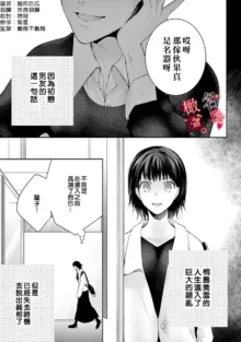 Meikina Kanojo no Aishikata. ~Bengoshi Joushi ga Watashi ni Honki ni Naru Soudesu~01-05话｜名器女友的宠爱方式。 ～律师上司好像对我是认真的01-05话, 中文