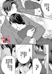 Meikina Kanojo no Aishikata. ~Bengoshi Joushi ga Watashi ni Honki ni Naru Soudesu~01-05话｜名器女友的宠爱方式。 ～律师上司好像对我是认真的01-05话, 中文