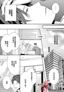 Meikina Kanojo no Aishikata. ~Bengoshi Joushi ga Watashi ni Honki ni Naru Soudesu~01-05话｜名器女友的宠爱方式。 ～律师上司好像对我是认真的01-05话, 中文