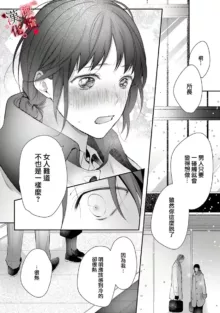 Meikina Kanojo no Aishikata. ~Bengoshi Joushi ga Watashi ni Honki ni Naru Soudesu~01-05话｜名器女友的宠爱方式。 ～律师上司好像对我是认真的01-05话, 中文