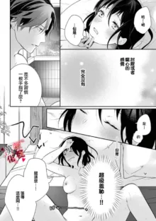 Meikina Kanojo no Aishikata. ~Bengoshi Joushi ga Watashi ni Honki ni Naru Soudesu~01-05话｜名器女友的宠爱方式。 ～律师上司好像对我是认真的01-05话, 中文