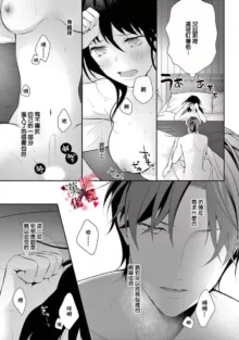 Meikina Kanojo no Aishikata. ~Bengoshi Joushi ga Watashi ni Honki ni Naru Soudesu~01-05话｜名器女友的宠爱方式。 ～律师上司好像对我是认真的01-05话, 中文