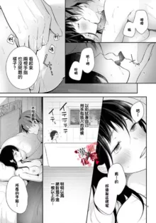 Meikina Kanojo no Aishikata. ~Bengoshi Joushi ga Watashi ni Honki ni Naru Soudesu~01-05话｜名器女友的宠爱方式。 ～律师上司好像对我是认真的01-05话, 中文