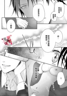 Meikina Kanojo no Aishikata. ~Bengoshi Joushi ga Watashi ni Honki ni Naru Soudesu~01-05话｜名器女友的宠爱方式。 ～律师上司好像对我是认真的01-05话, 中文