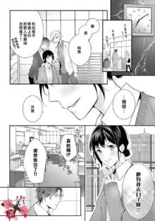 Meikina Kanojo no Aishikata. ~Bengoshi Joushi ga Watashi ni Honki ni Naru Soudesu~01-05话｜名器女友的宠爱方式。 ～律师上司好像对我是认真的01-05话, 中文