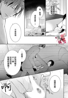 Meikina Kanojo no Aishikata. ~Bengoshi Joushi ga Watashi ni Honki ni Naru Soudesu~01-05话｜名器女友的宠爱方式。 ～律师上司好像对我是认真的01-05话, 中文