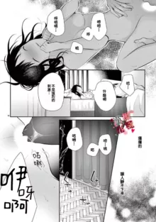 Meikina Kanojo no Aishikata. ~Bengoshi Joushi ga Watashi ni Honki ni Naru Soudesu~01-05话｜名器女友的宠爱方式。 ～律师上司好像对我是认真的01-05话, 中文