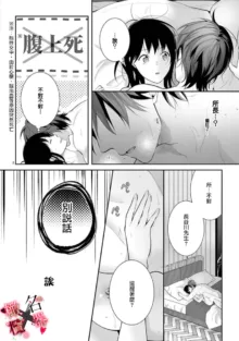 Meikina Kanojo no Aishikata. ~Bengoshi Joushi ga Watashi ni Honki ni Naru Soudesu~01-05话｜名器女友的宠爱方式。 ～律师上司好像对我是认真的01-05话, 中文