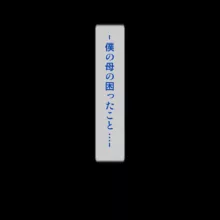 お疲れママにおっぱいマッサージ, 日本語