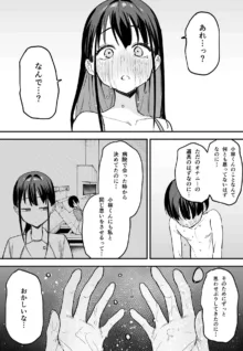 巨乳の友達と付き合うまでの話 後編, 日本語