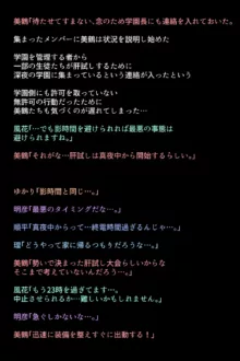 シャドウに弄ばれたヒロインたちは性欲を抑えきれなくなっていく!?, 日本語