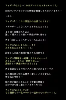 シャドウに弄ばれたヒロインたちは性欲を抑えきれなくなっていく!?, 日本語