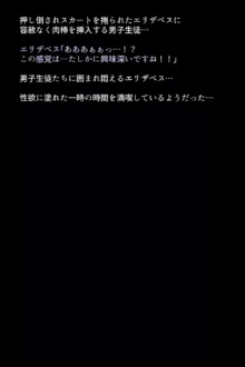 シャドウに弄ばれたヒロインたちは性欲を抑えきれなくなっていく!?, 日本語