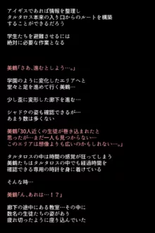 シャドウに弄ばれたヒロインたちは性欲を抑えきれなくなっていく!?, 日本語